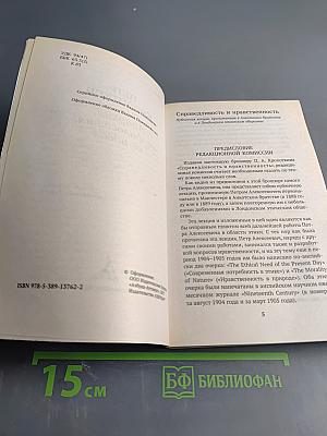 Анархия, ее философия, ее идеал