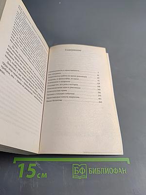 Анархия, ее философия, ее идеал