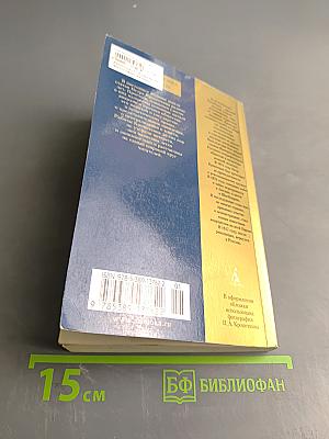 Анархия, ее философия, ее идеал