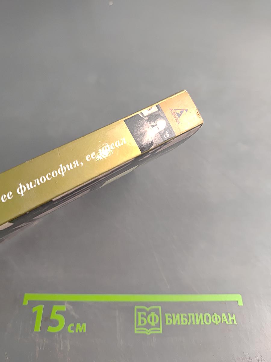 Анархия, ее философия, ее идеал