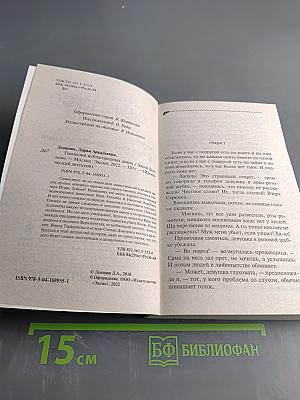 Гимназия неблагородных девиц