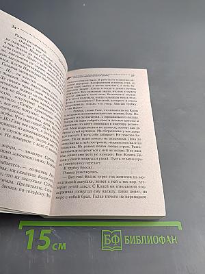 Гимназия неблагородных девиц