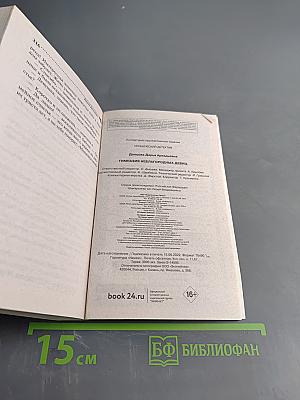 Гимназия неблагородных девиц