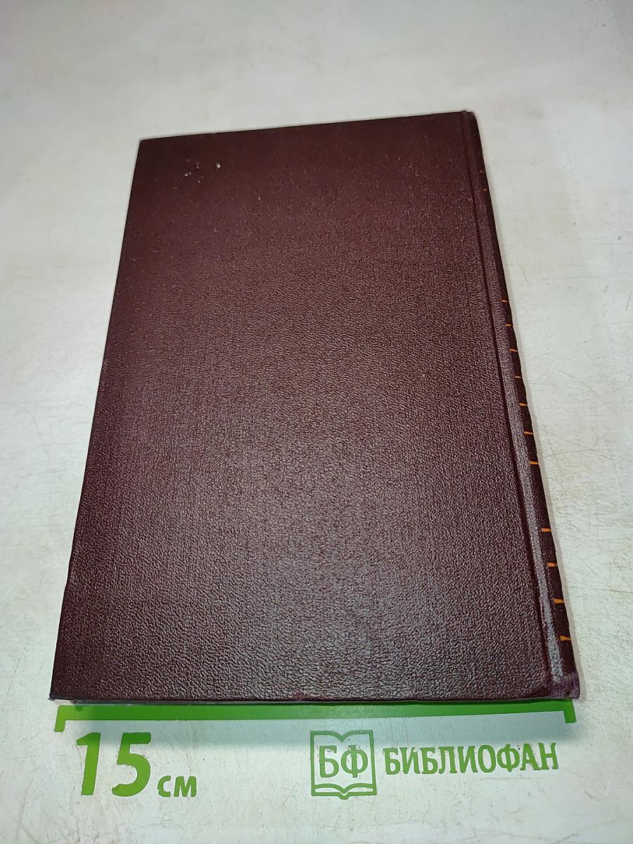 Собрание сочинений. Том третий. Письма