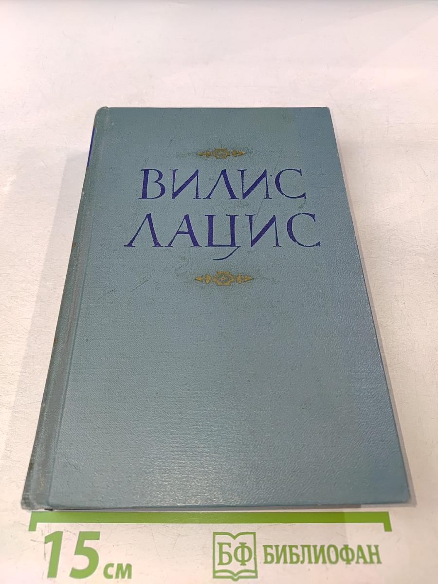 Собрание сочинений. Том третий