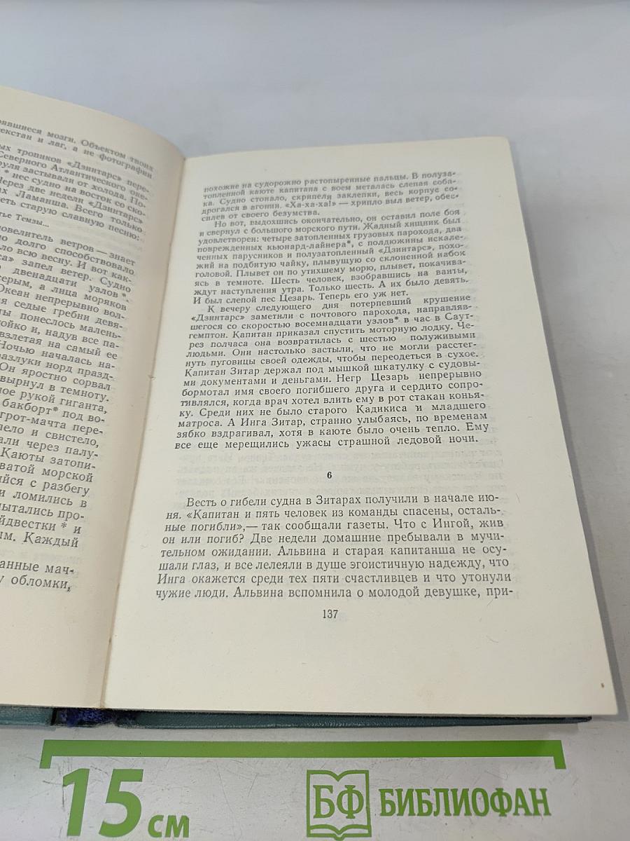 Собрание сочинений. Том третий