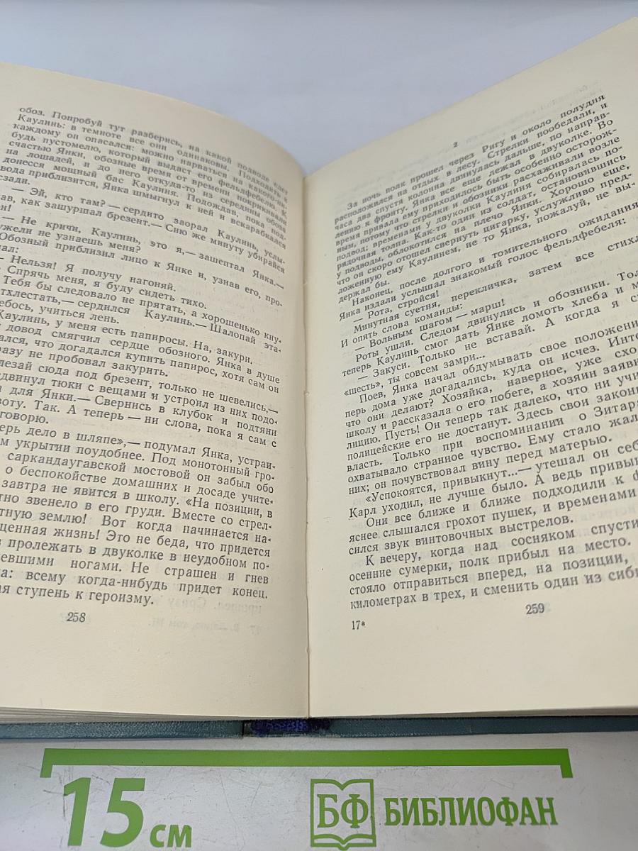 Собрание сочинений. Том третий