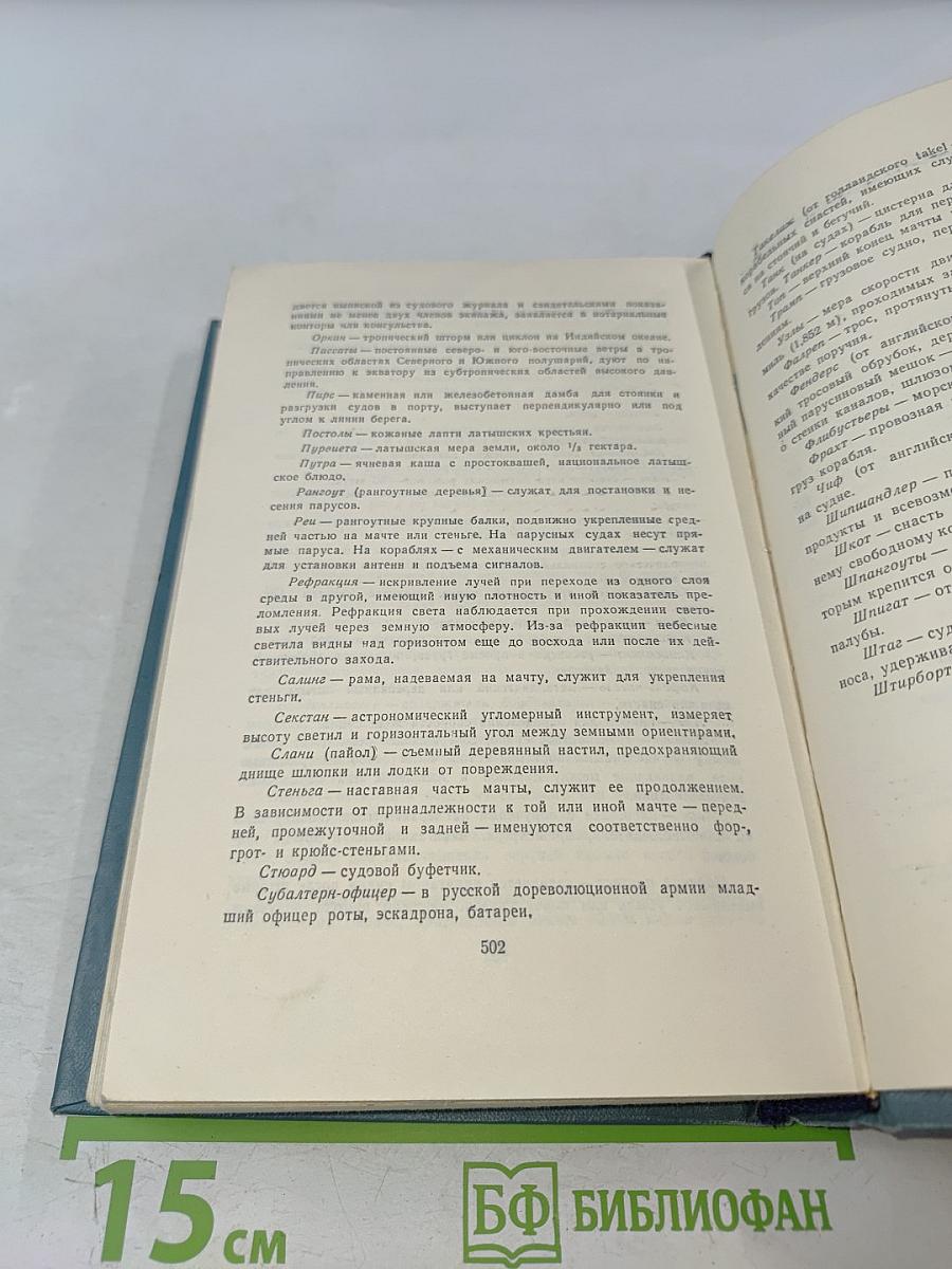 Собрание сочинений. Том третий