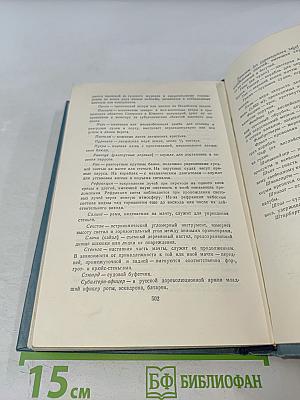 Собрание сочинений. Том третий