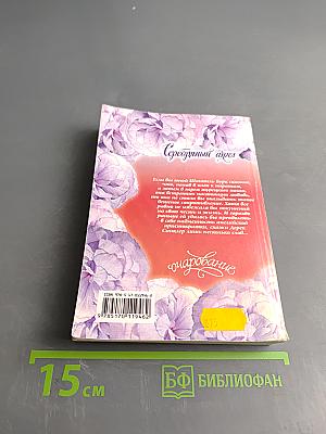 Серебряный ангел