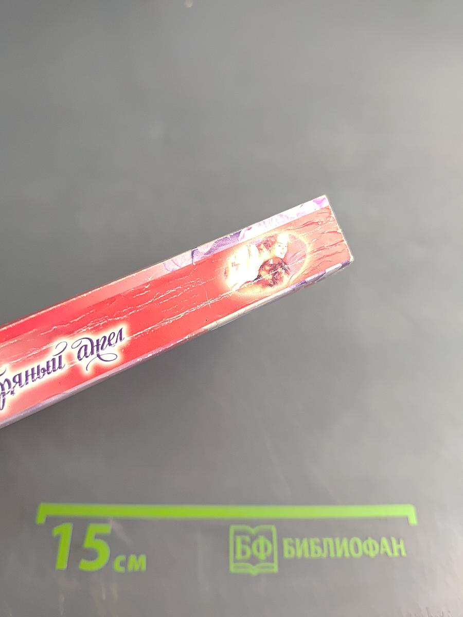 Серебряный ангел