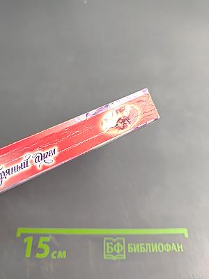 Серебряный ангел