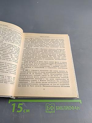 Архитектура Севастополя