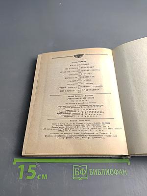 Архитектура Севастополя