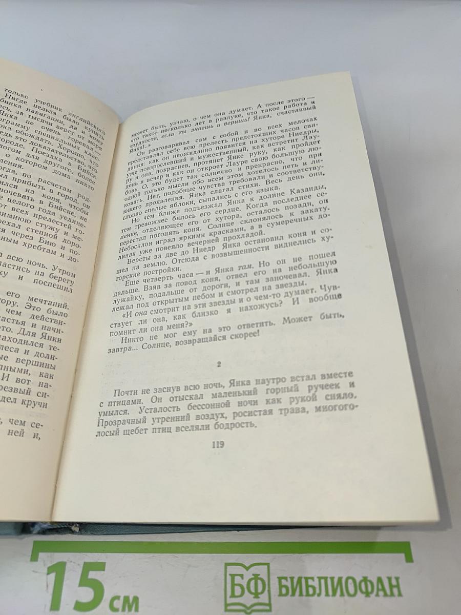 Собрание сочинений. Том четвертый