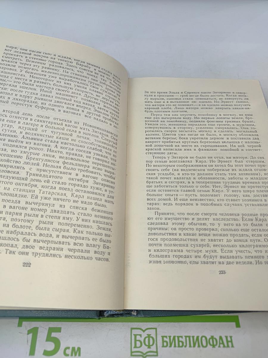 Собрание сочинений. Том четвертый