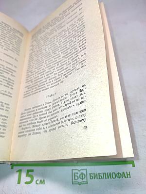 Время власти