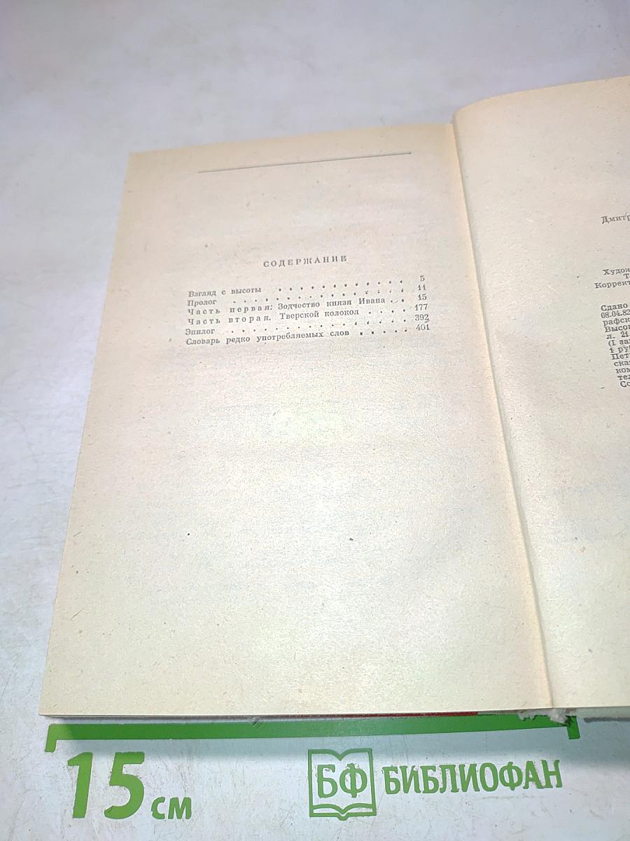 Время власти