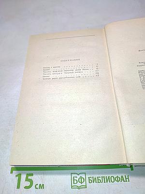 Время власти