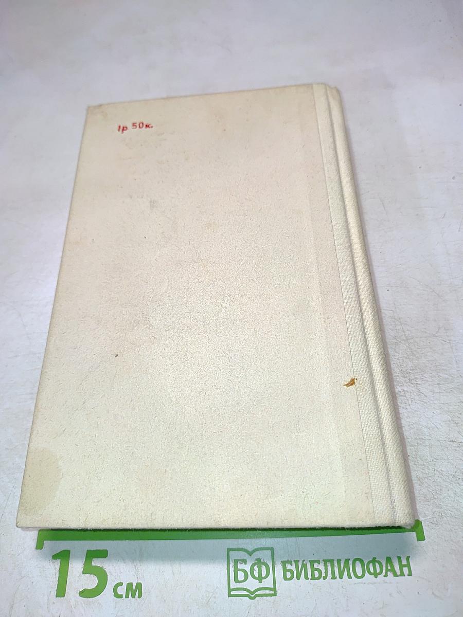 Время власти