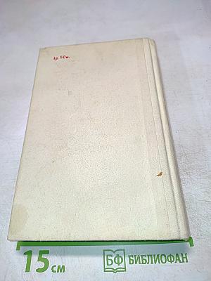 Время власти