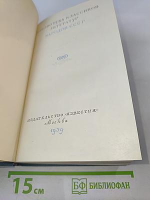 Вилис Лацис. Собрание сочинений. Том пятый. Буря
