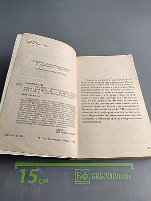 Тот, кто знает. Опасные вопросы. Книга 1