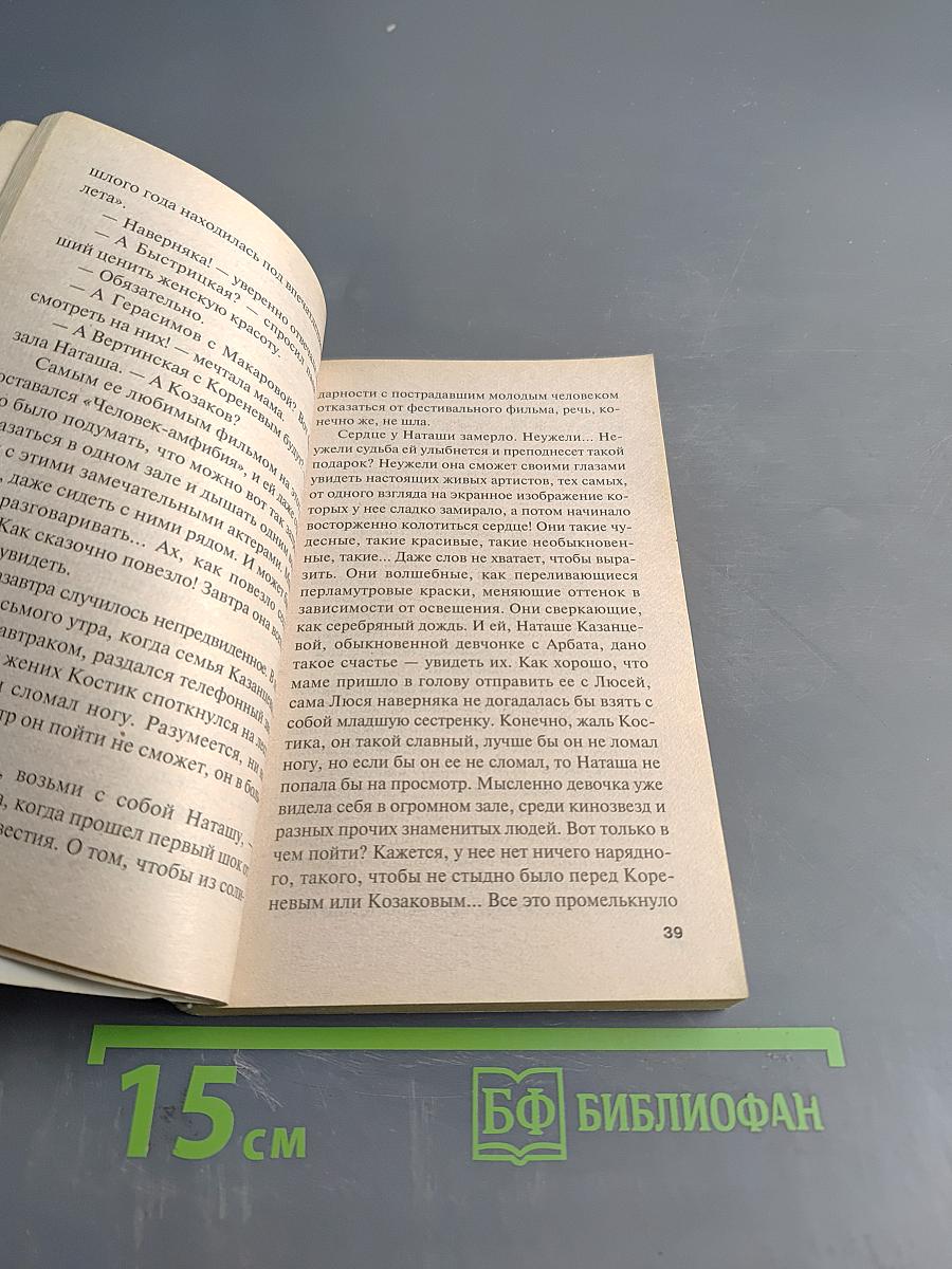 Тот, кто знает. Опасные вопросы. Книга 1