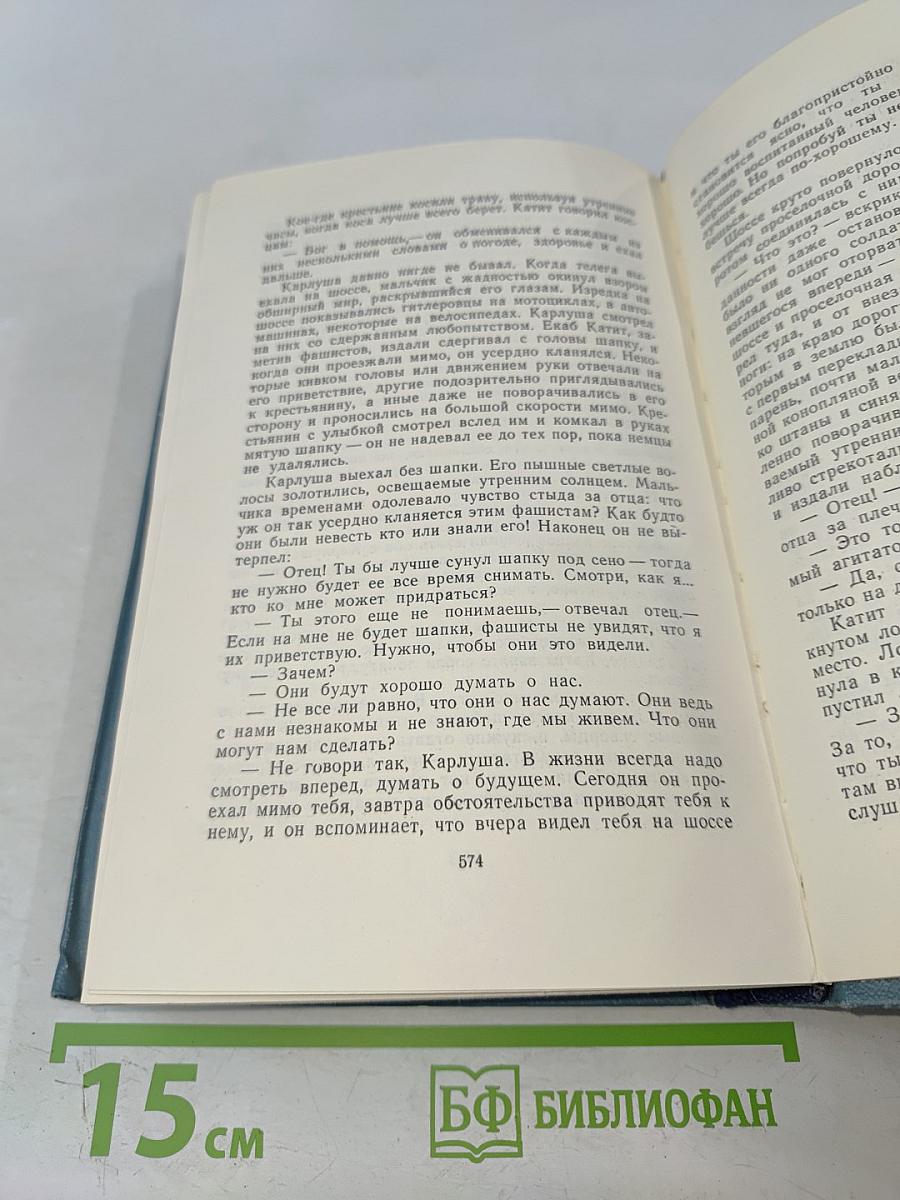 Вилис Лацис. Собрание сочинений. Том седьмой