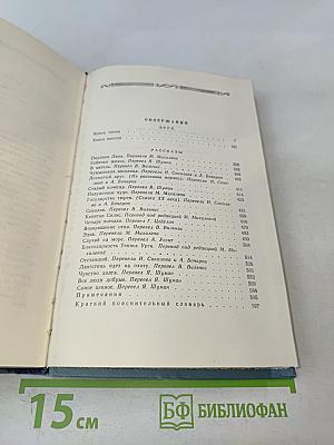 Вилис Лацис. Собрание сочинений. Том седьмой