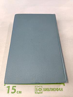 Вилис Лацис. Собрание сочинений. Том седьмой