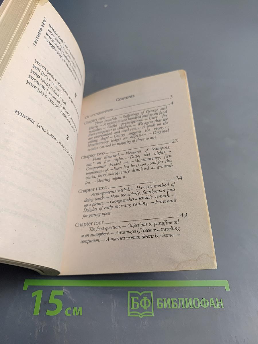 Three Men in a Boat (To Say Nothing of the Dog)