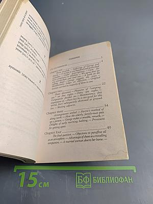 Three Men in a Boat (To Say Nothing of the Dog)