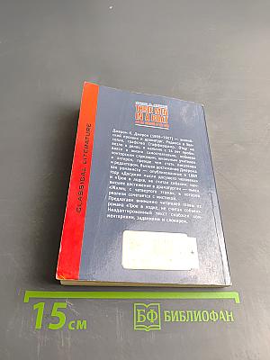 Three Men in a Boat (To Say Nothing of the Dog)