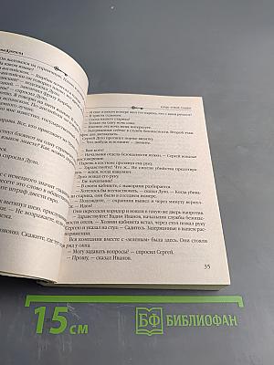 Копье чужой судьбы