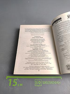 Копье чужой судьбы