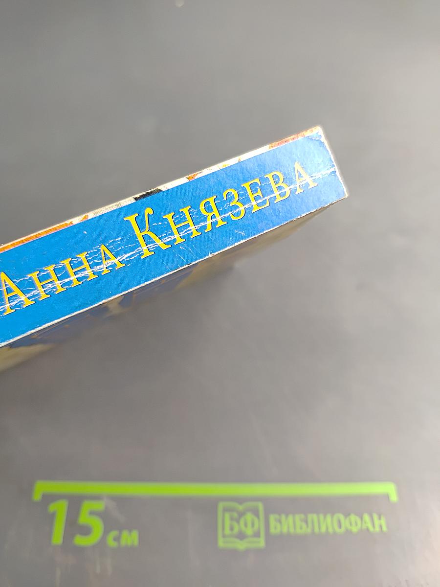 Копье чужой судьбы