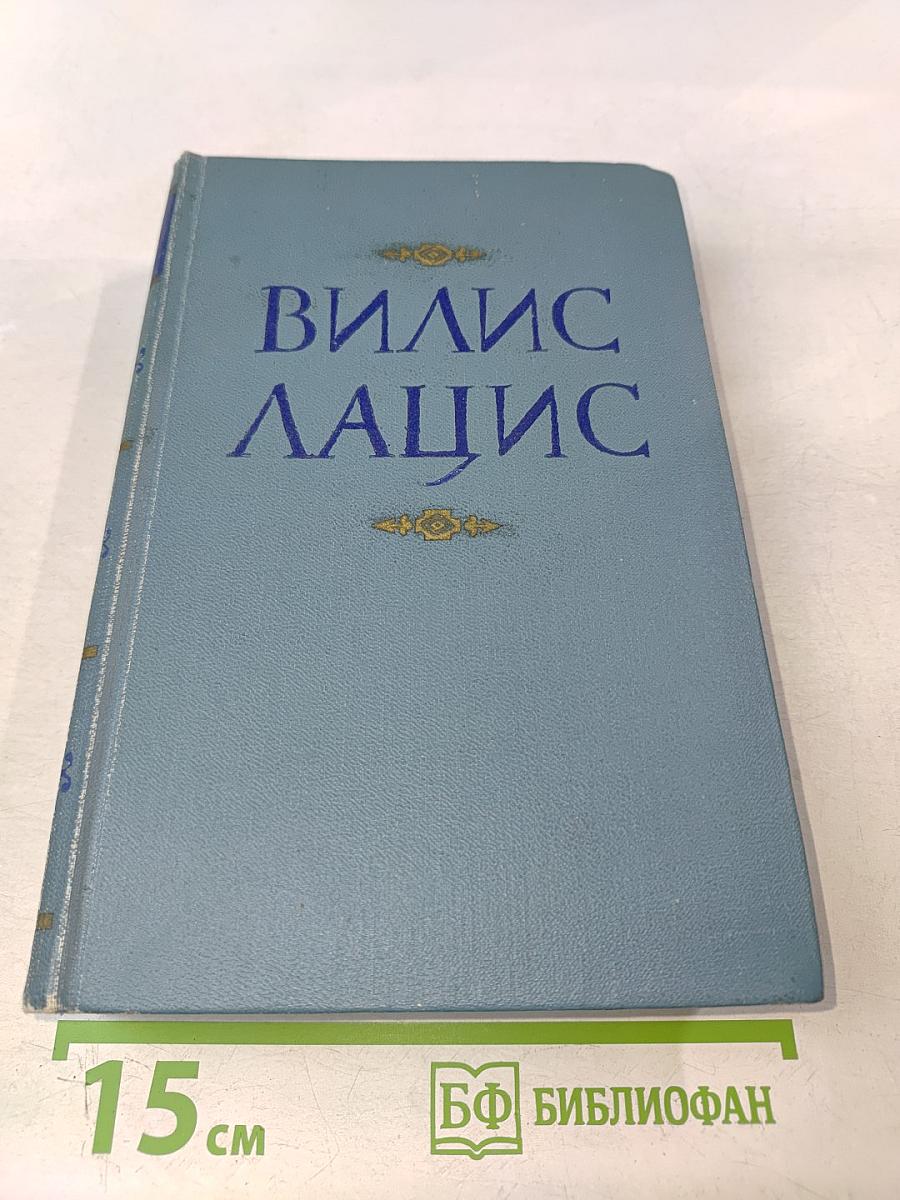 Собрание сочинений. Том восьмой