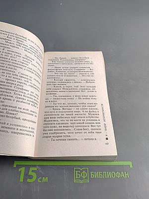 Я – ваши неприятности