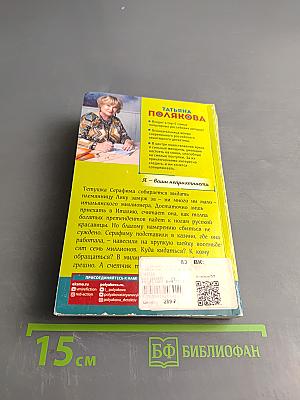 Я – ваши неприятности