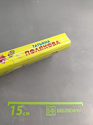 Я – ваши неприятности