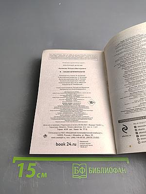 Я – ваши неприятности