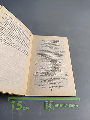 Канкан на помилках