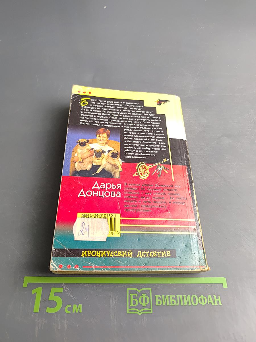 Канкан на помилках