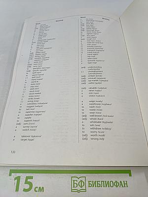 A First Course in Business English