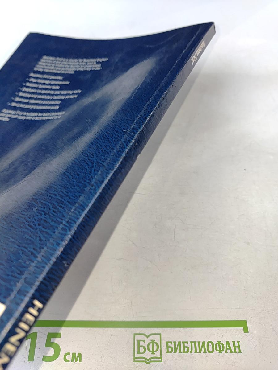 A First Course in Business English