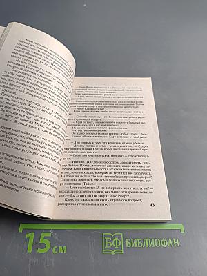 Повелитель соблазна