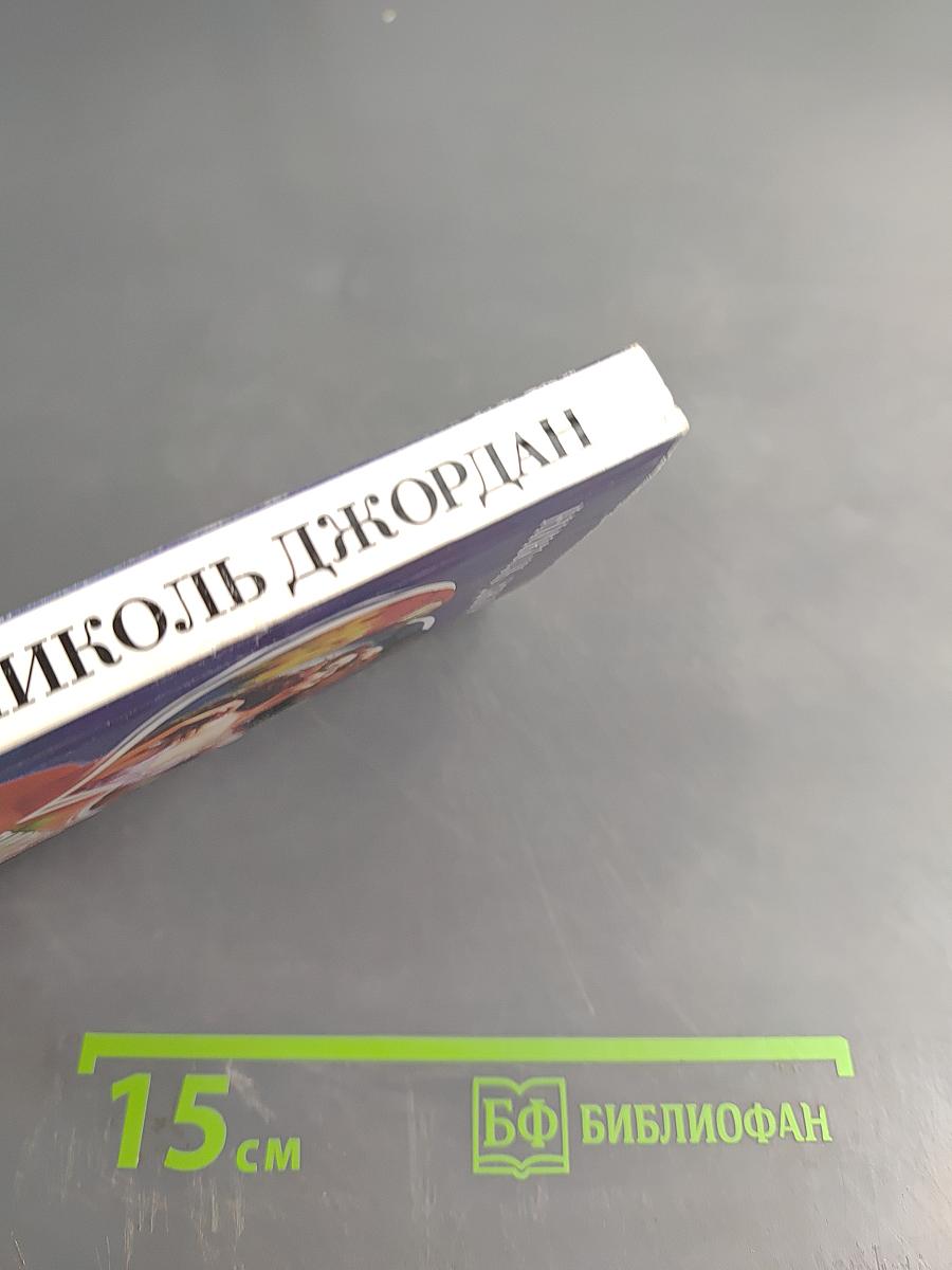 Повелитель соблазна