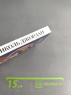 Повелитель соблазна