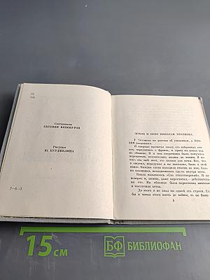 Стихотворения